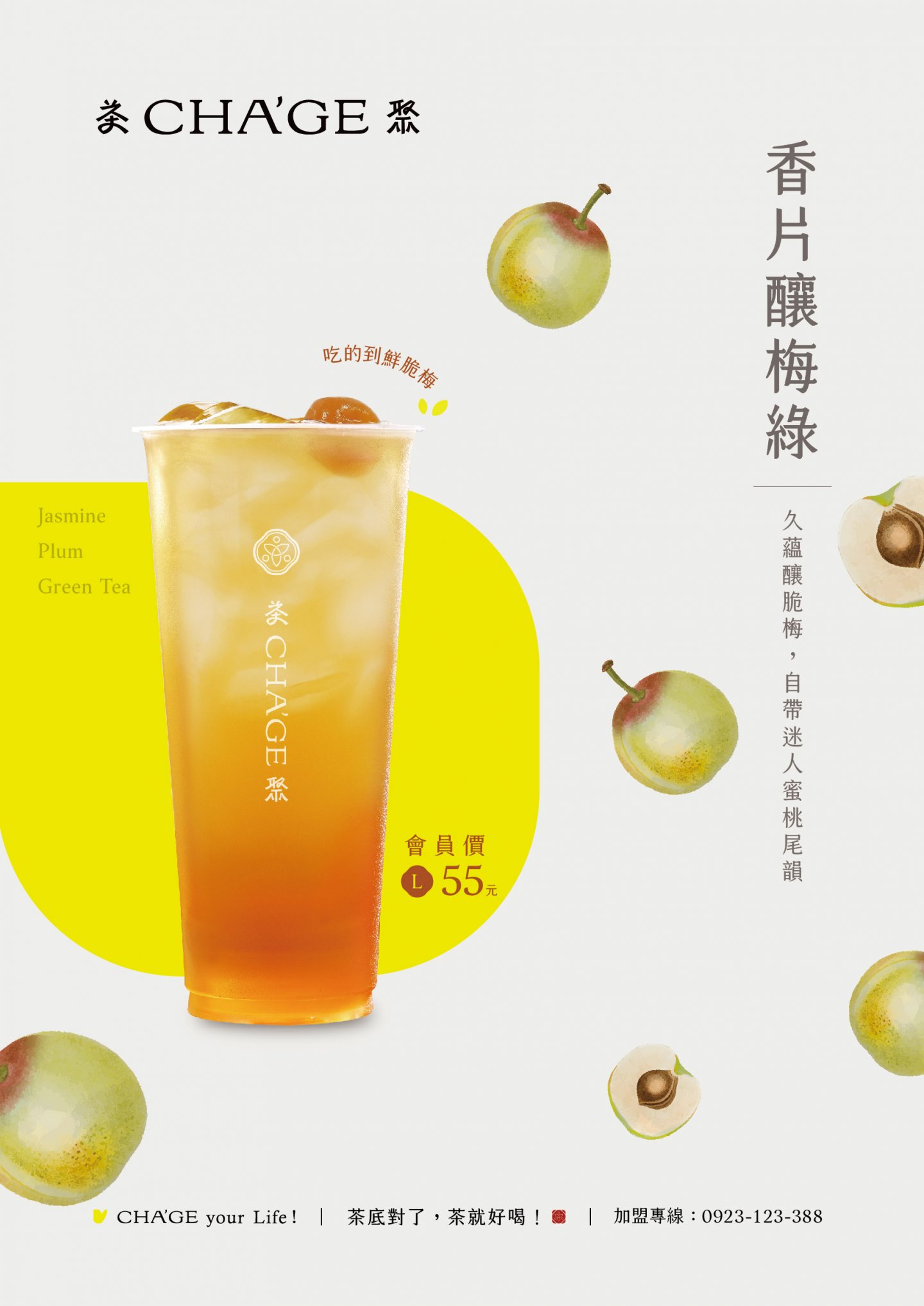 茶聚過年營業時間